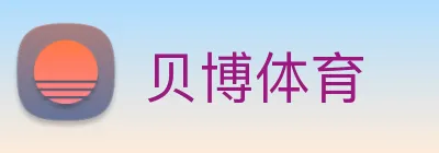 贝博体育 Logo